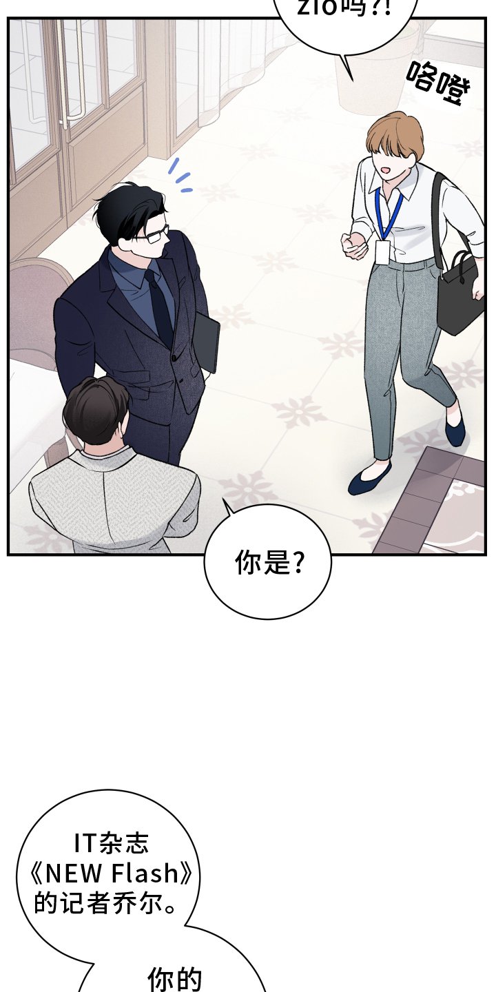 第36章：熟人