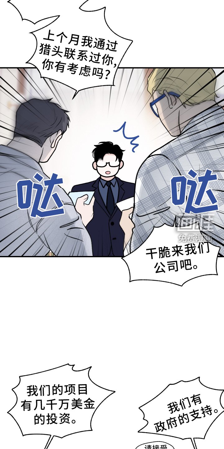第36章：熟人
