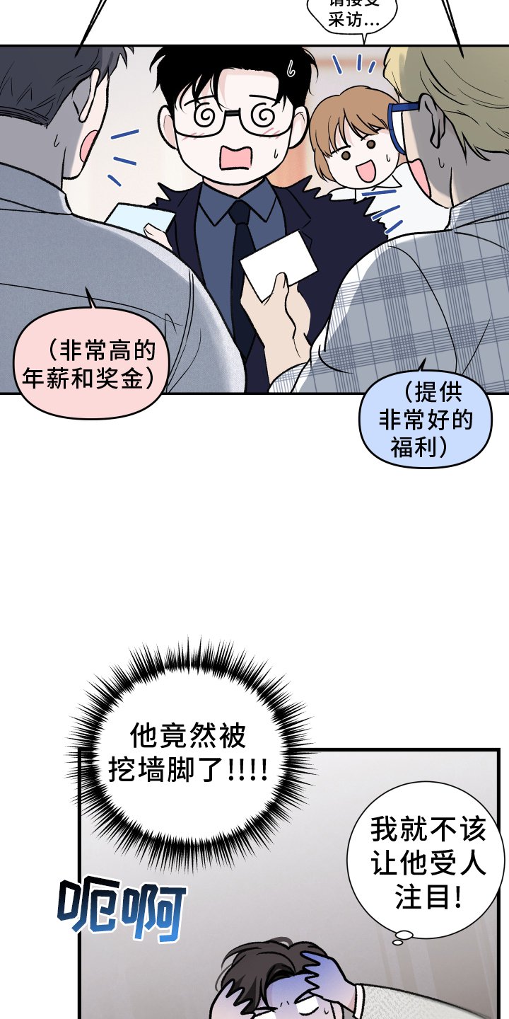 第36章：熟人