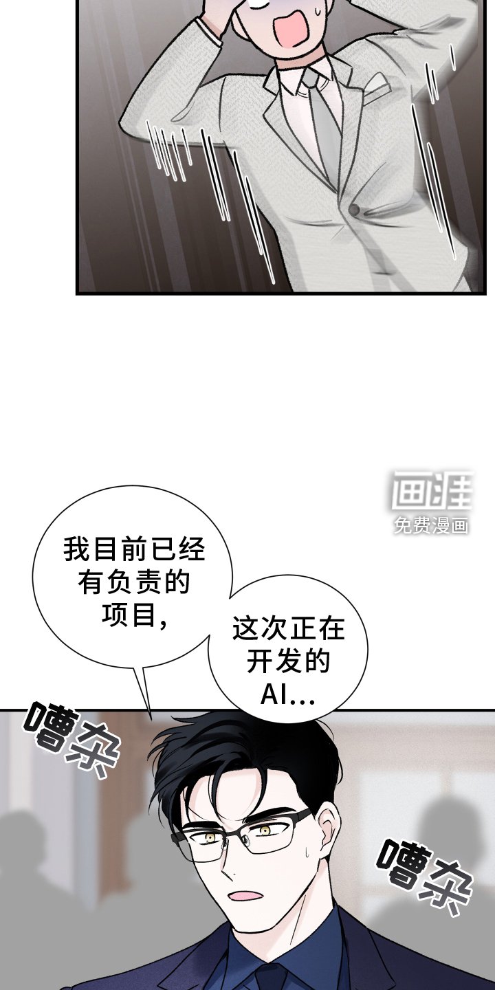 第36章：熟人