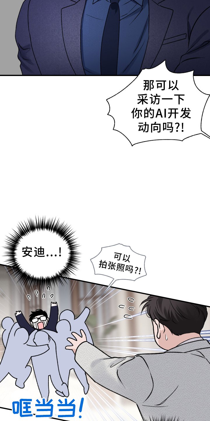 第36章：熟人