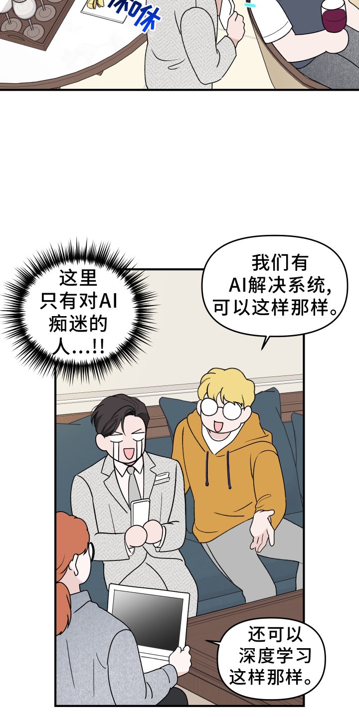 第36章：熟人