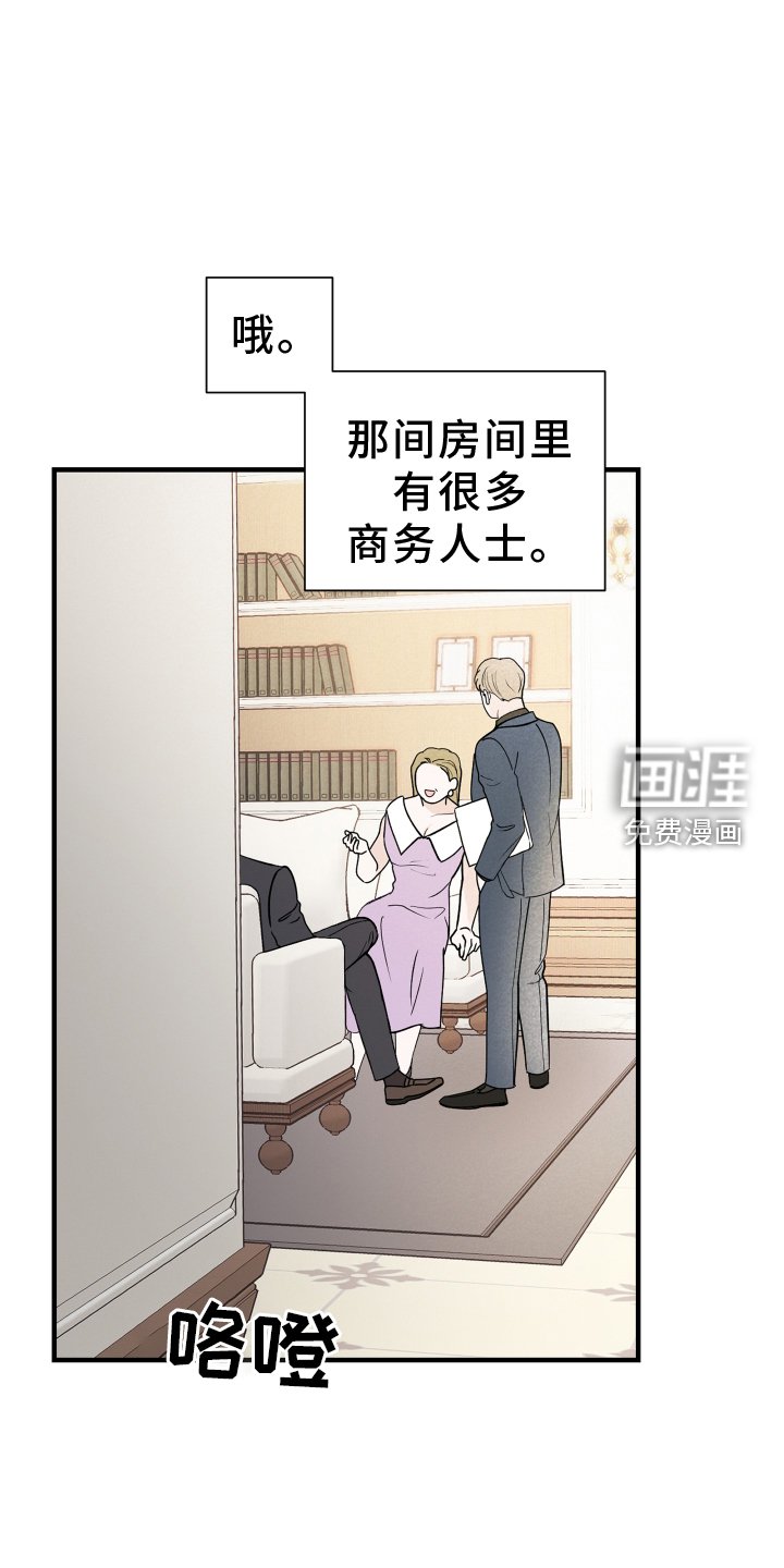 第36章：熟人