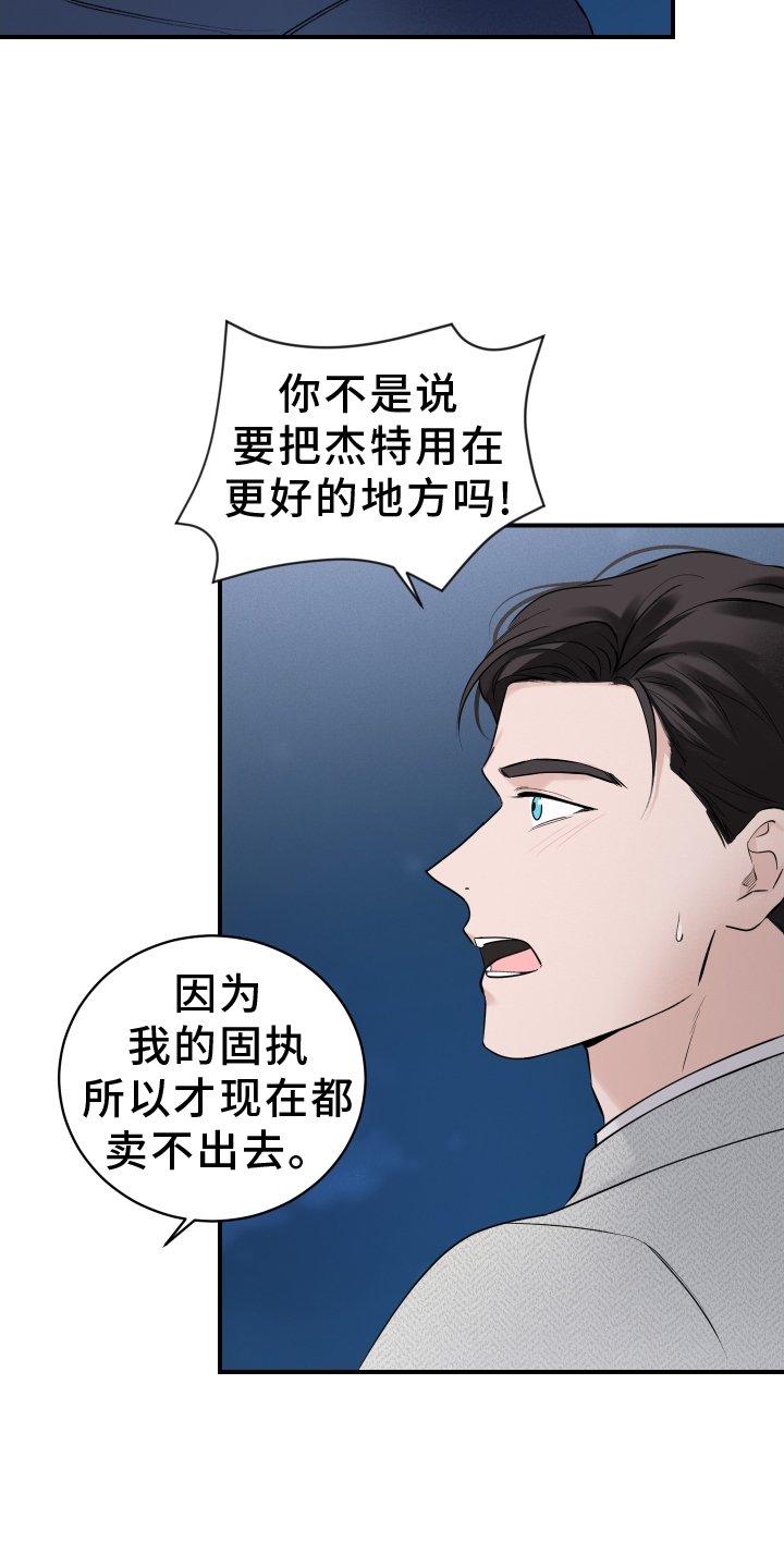 第38章：预兆