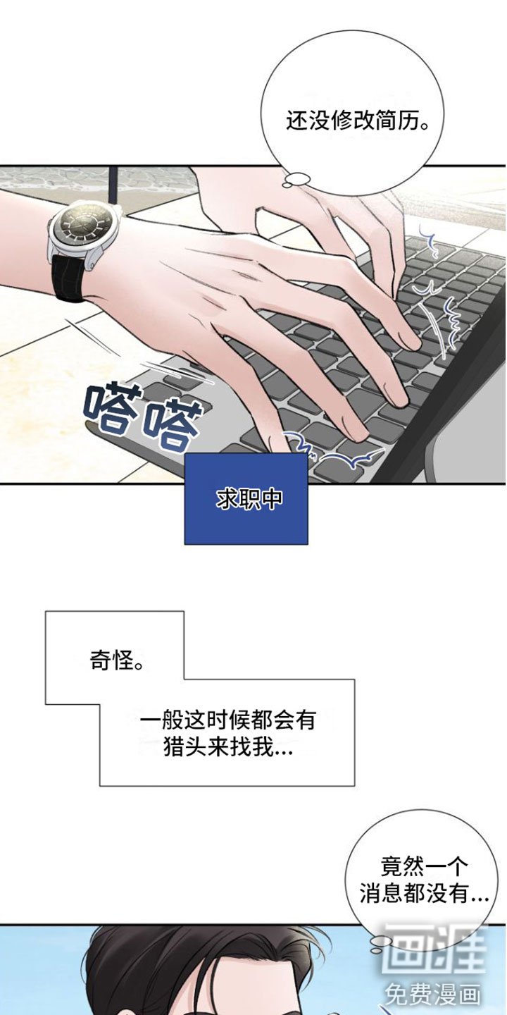第4章：偶遇