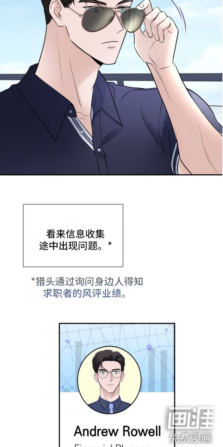 第4章：偶遇