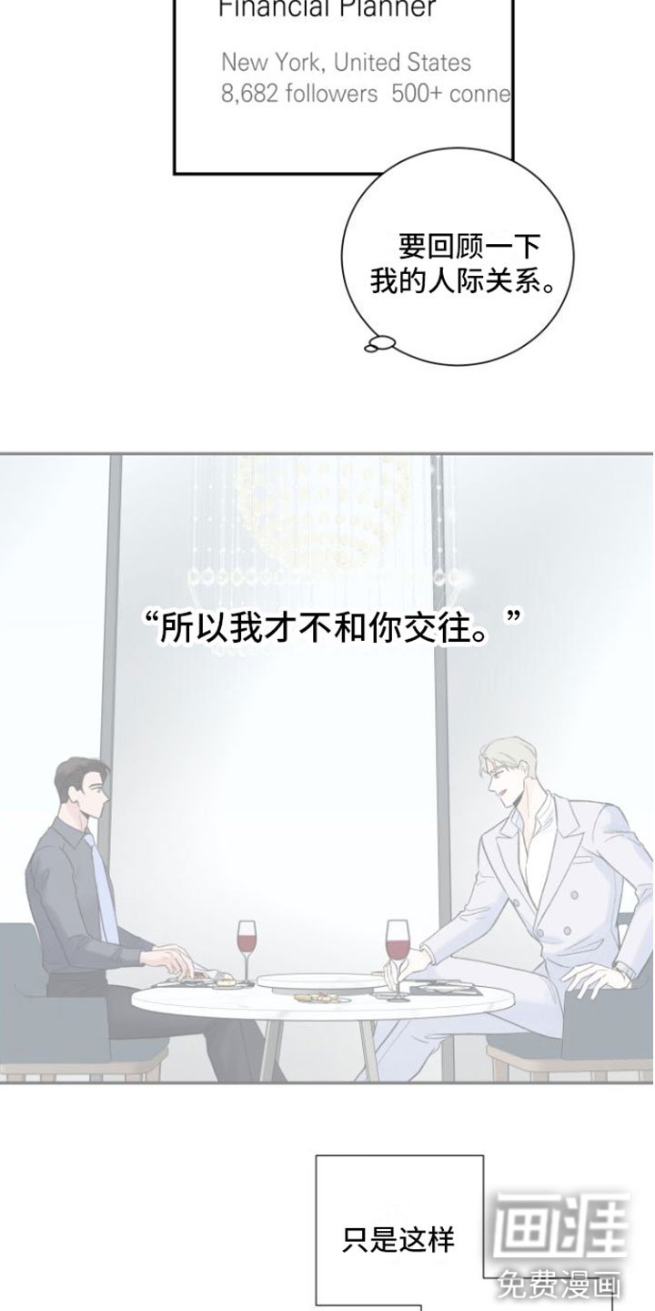 第4章：偶遇