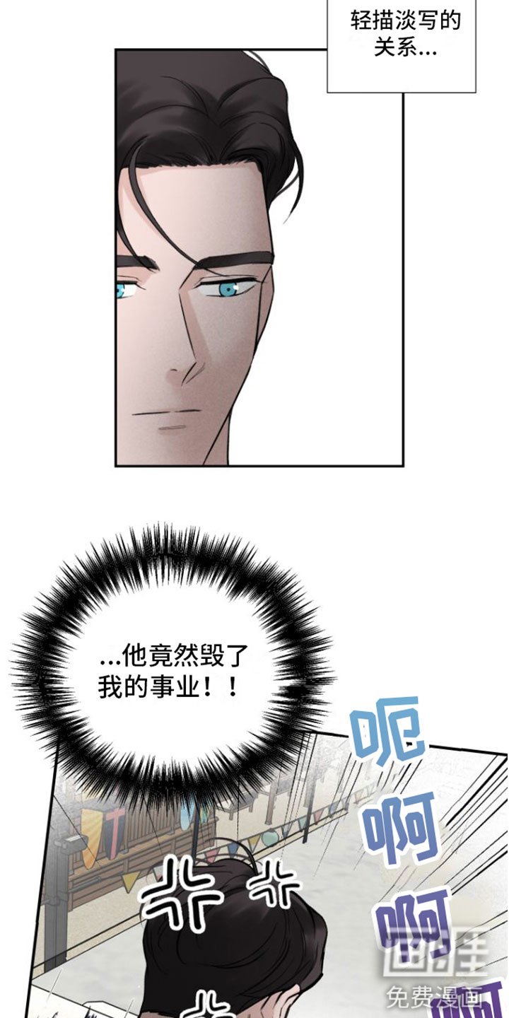 第4章：偶遇