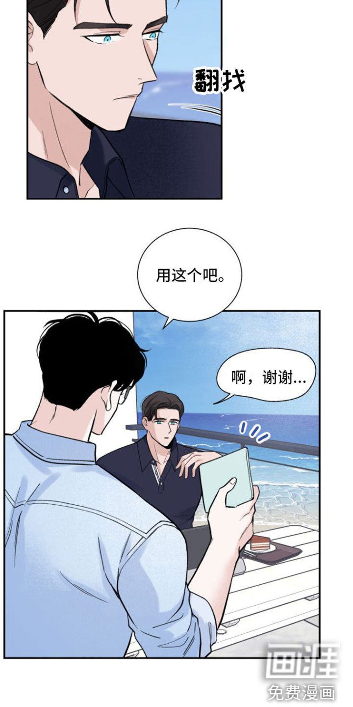 第4章：偶遇