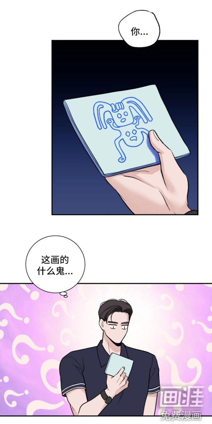 第4章：偶遇