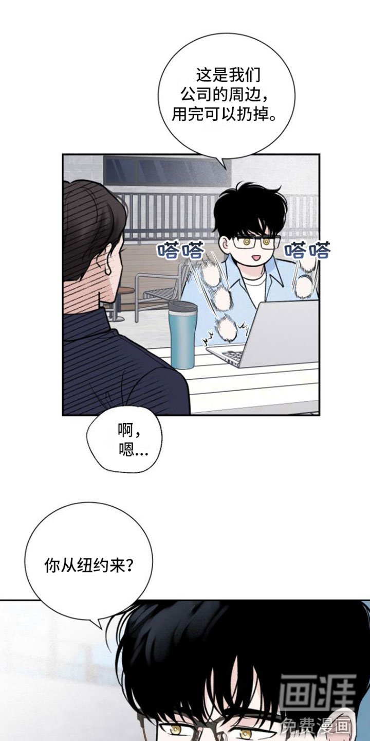 第4章：偶遇