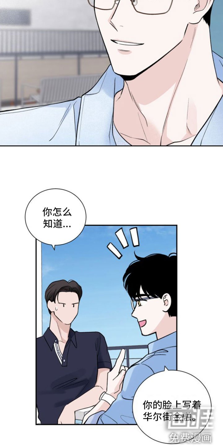 第4章：偶遇