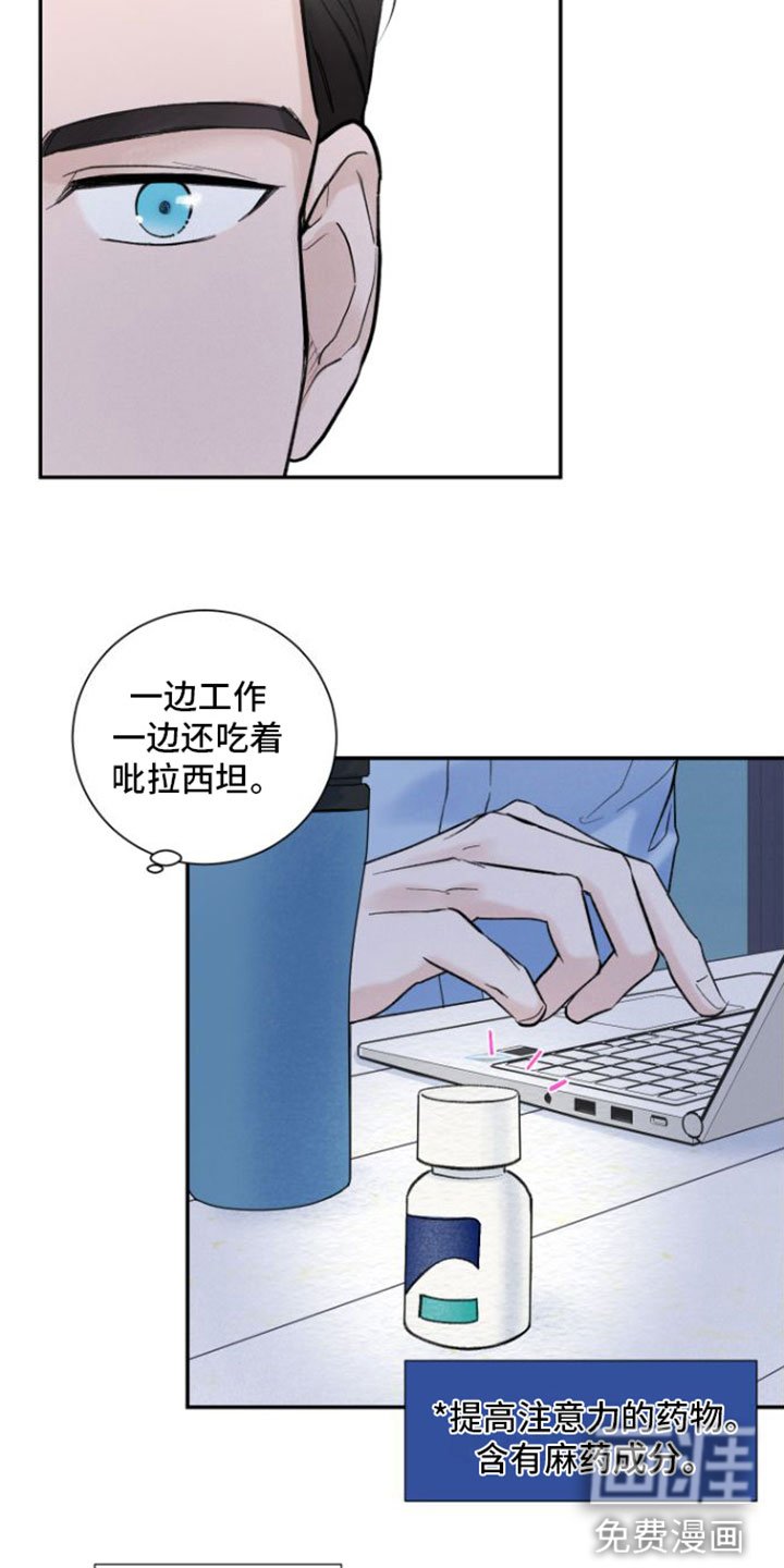 第4章：偶遇