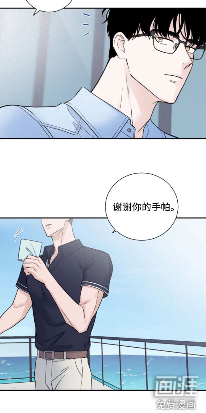 第4章：偶遇