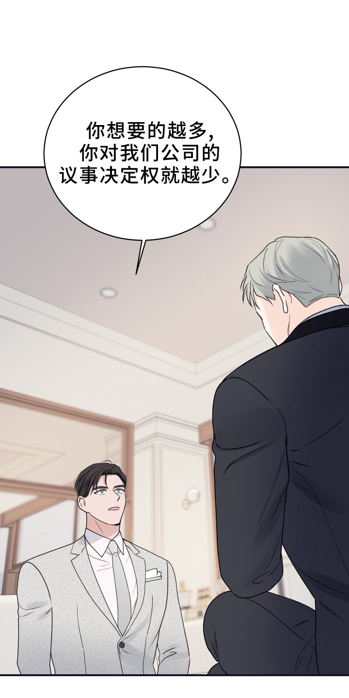 第40章：早就知晓