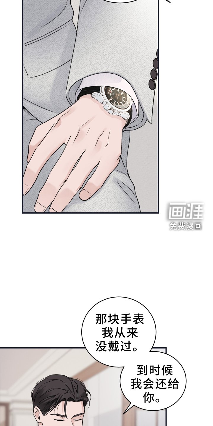 第40章：早就知晓