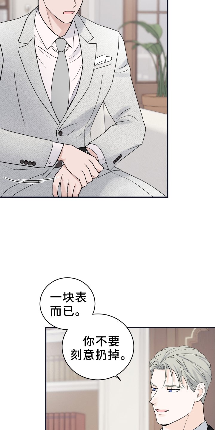 第40章：早就知晓