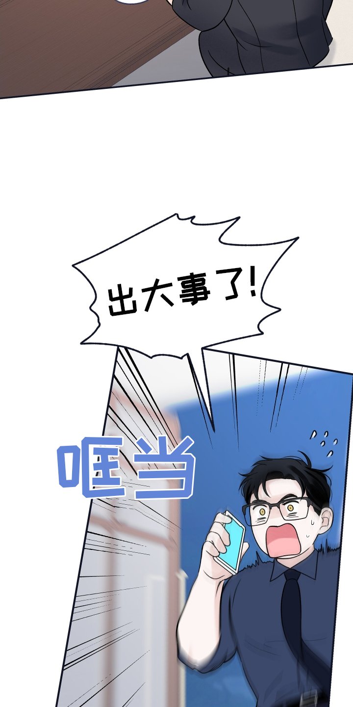 第40章：早就知晓