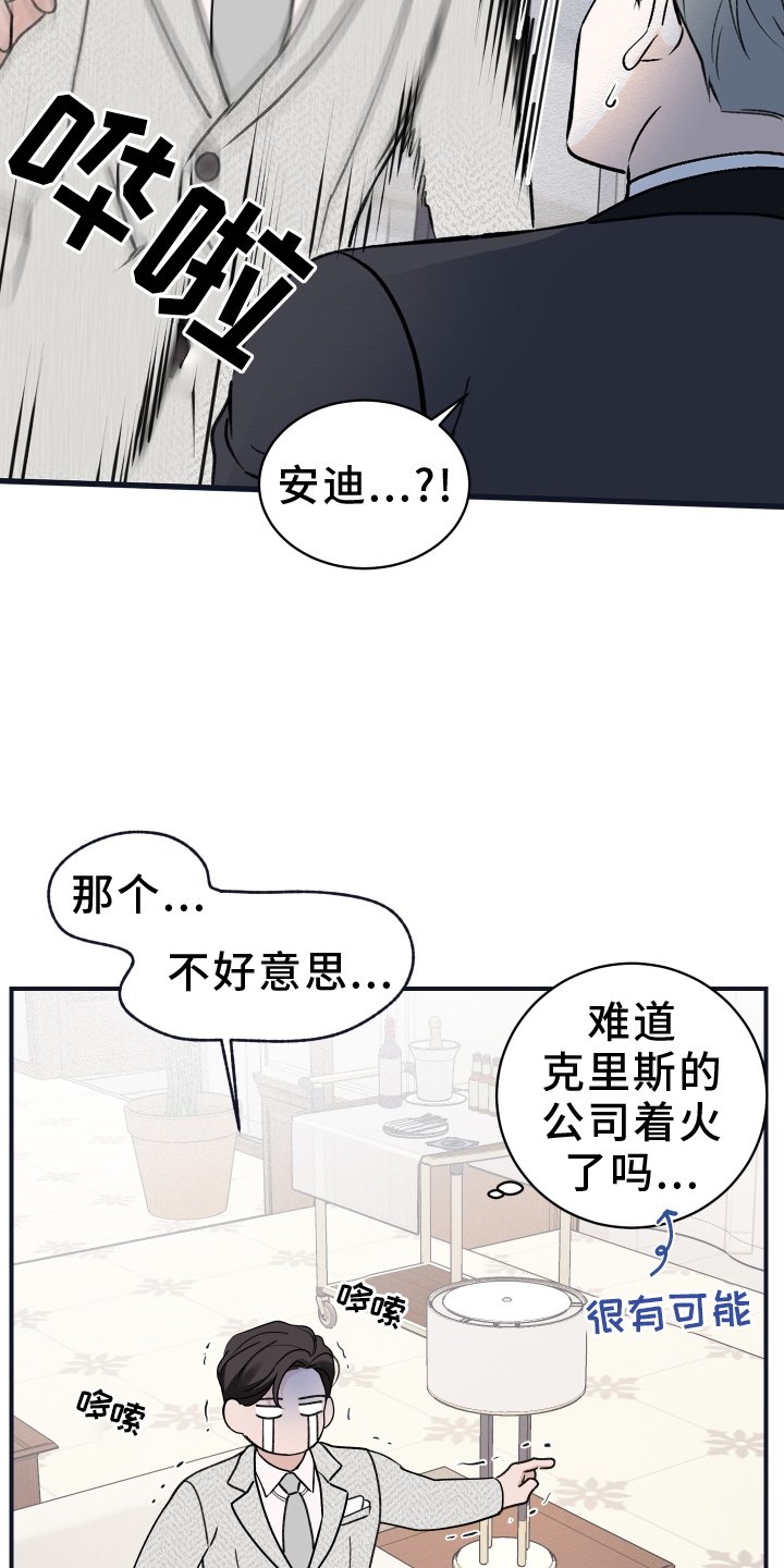 第40章：早就知晓