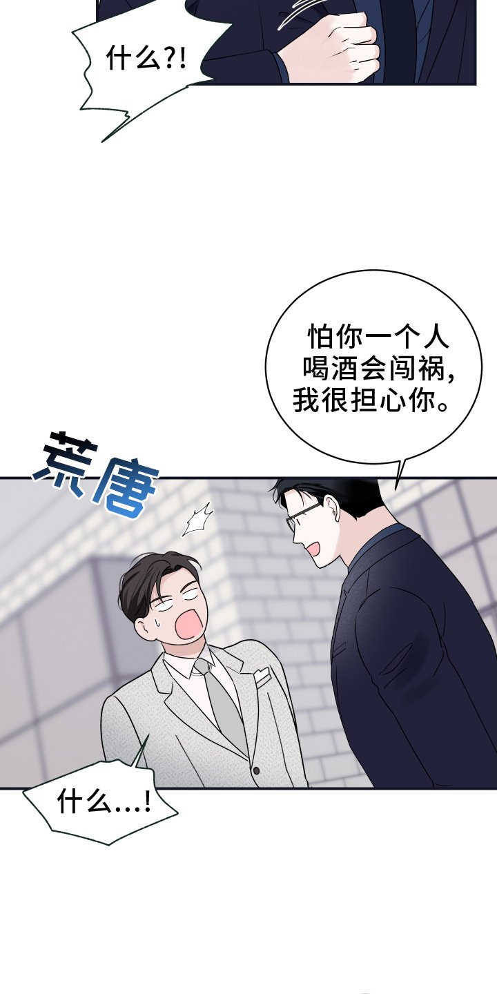 第40章：早就知晓