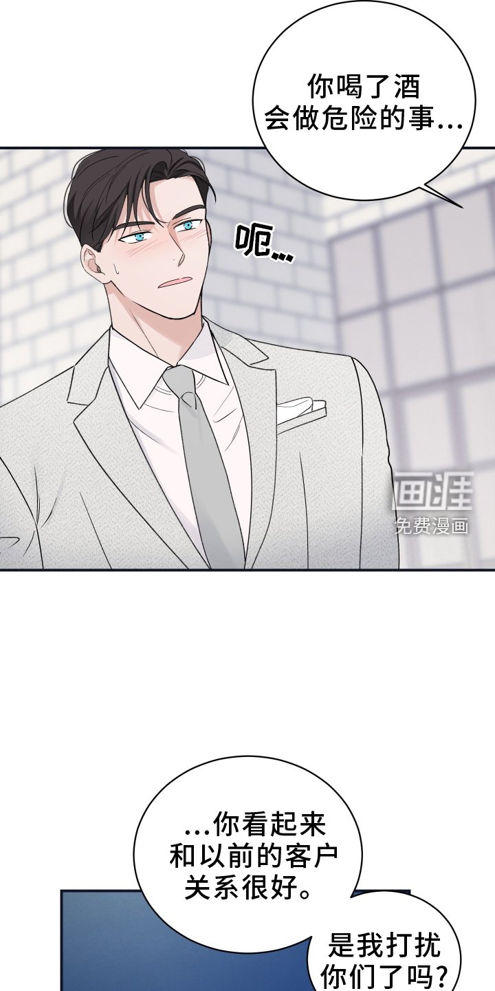 第40章：早就知晓