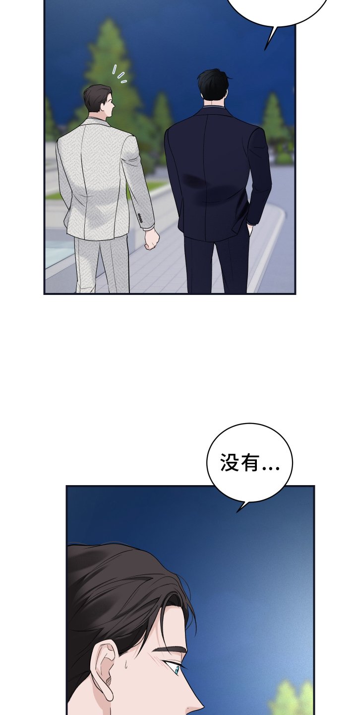 第40章：早就知晓