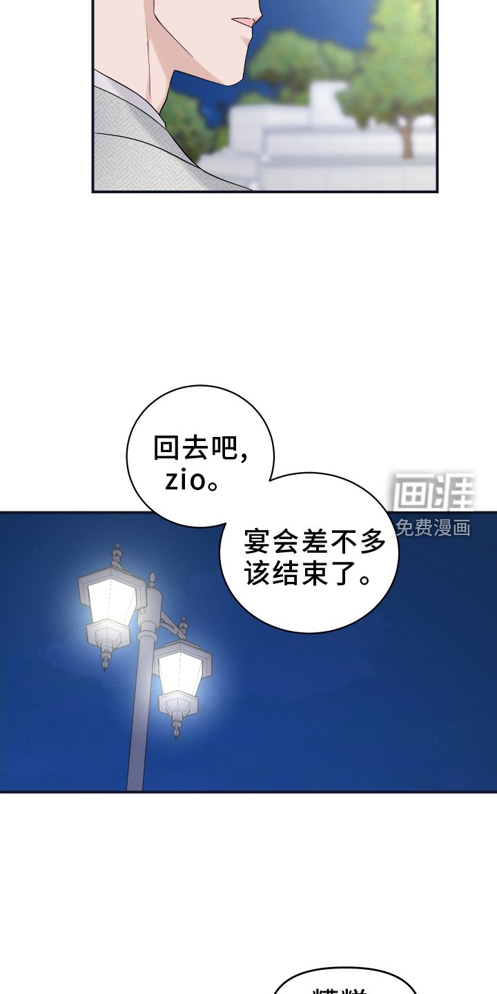 第40章：早就知晓