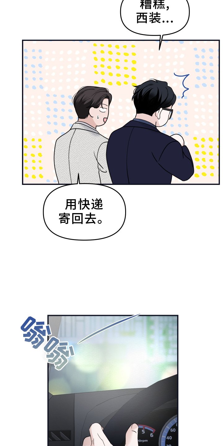 第40章：早就知晓