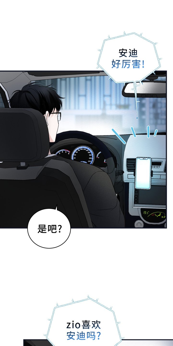 第40章：早就知晓