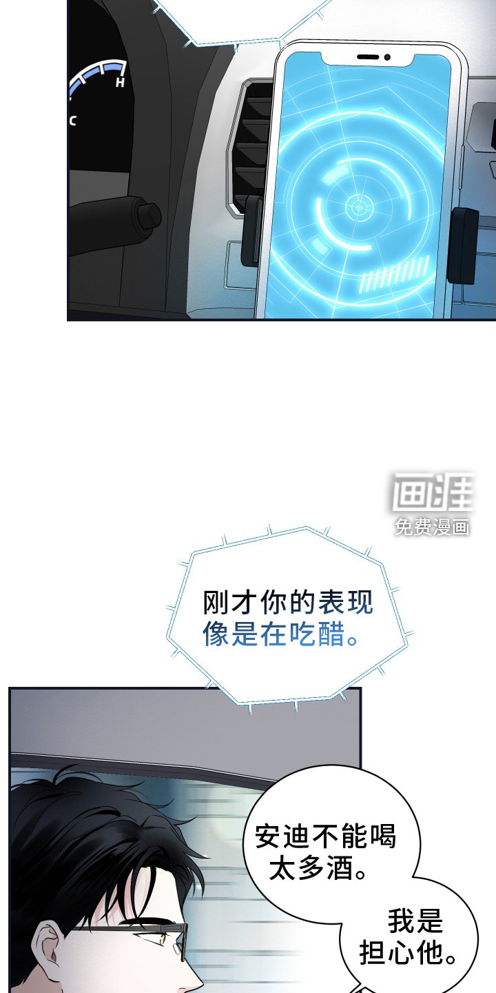 第40章：早就知晓