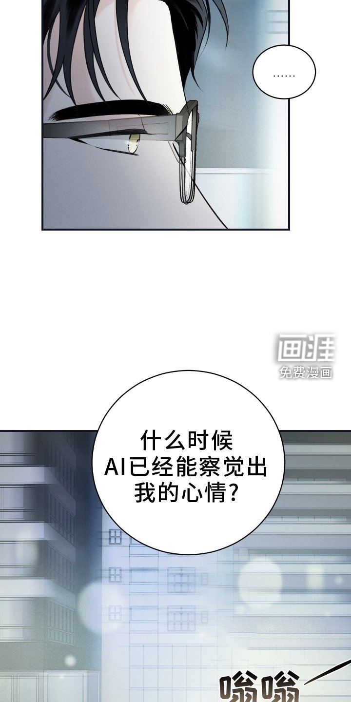 第40章：早就知晓