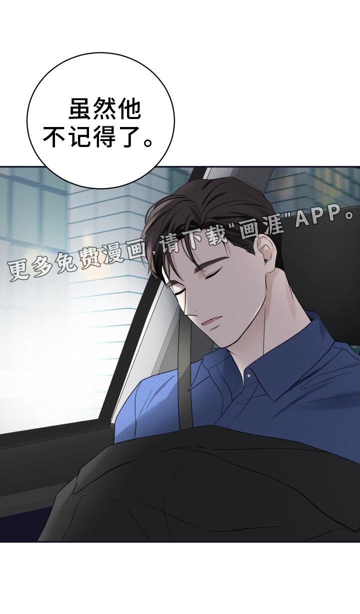 第40章：早就知晓