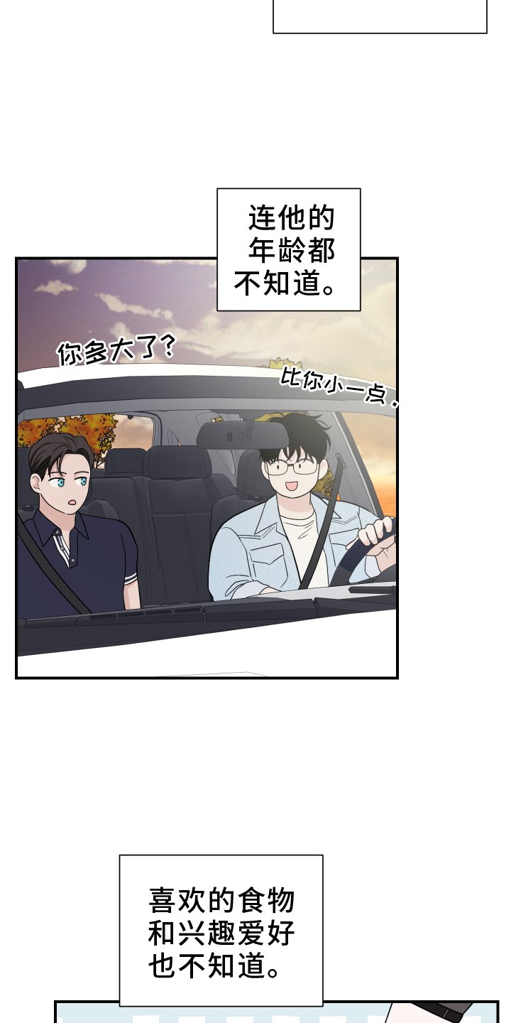 第42章：意料之外