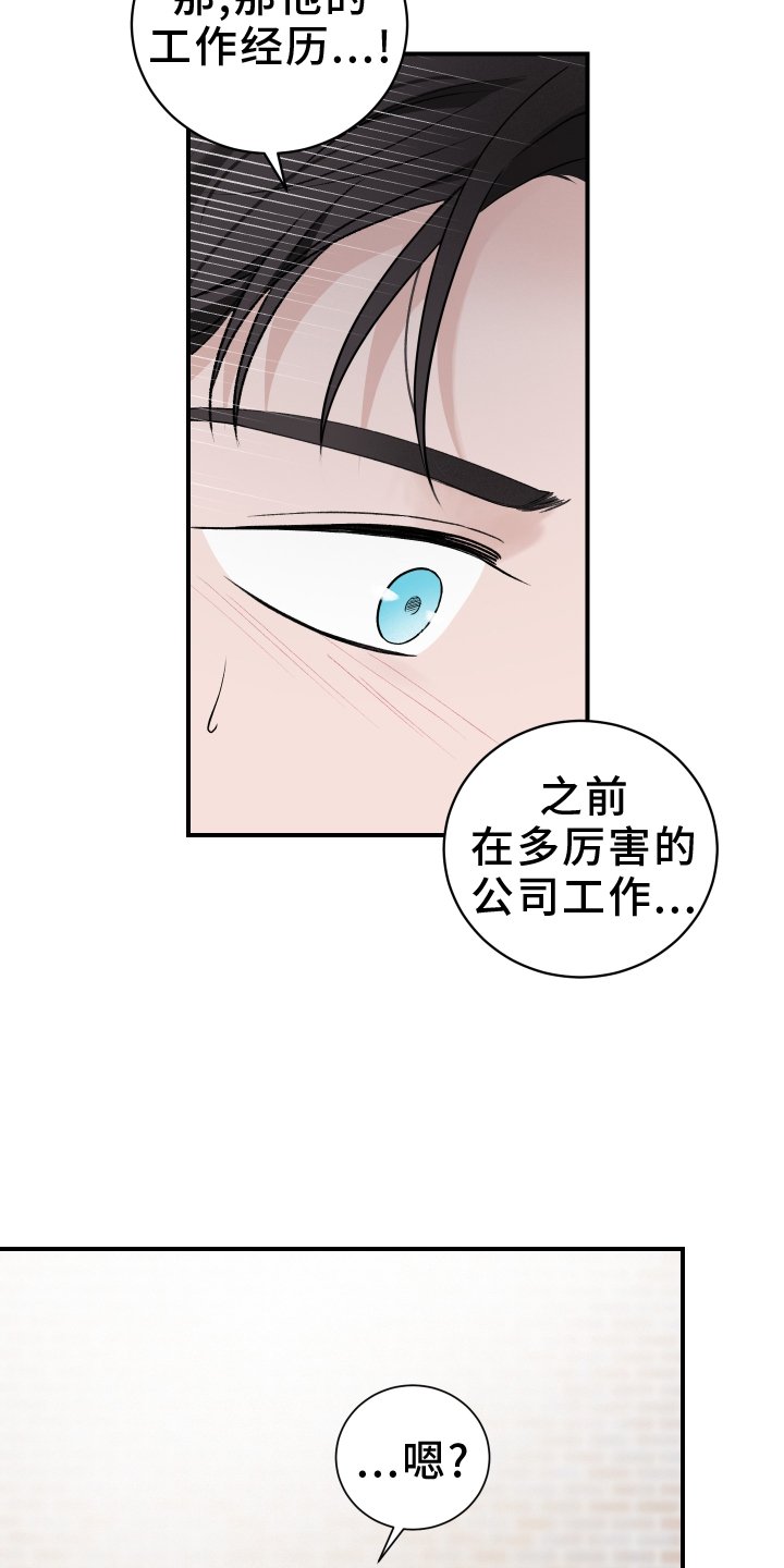 第42章：意料之外