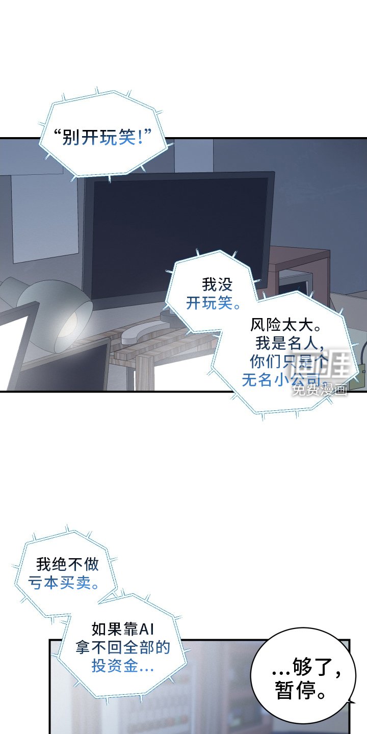 第42章：意料之外
