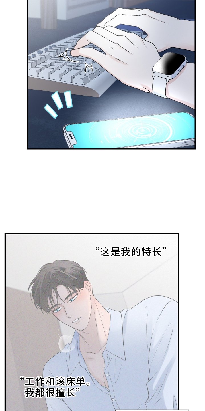 第42章：意料之外