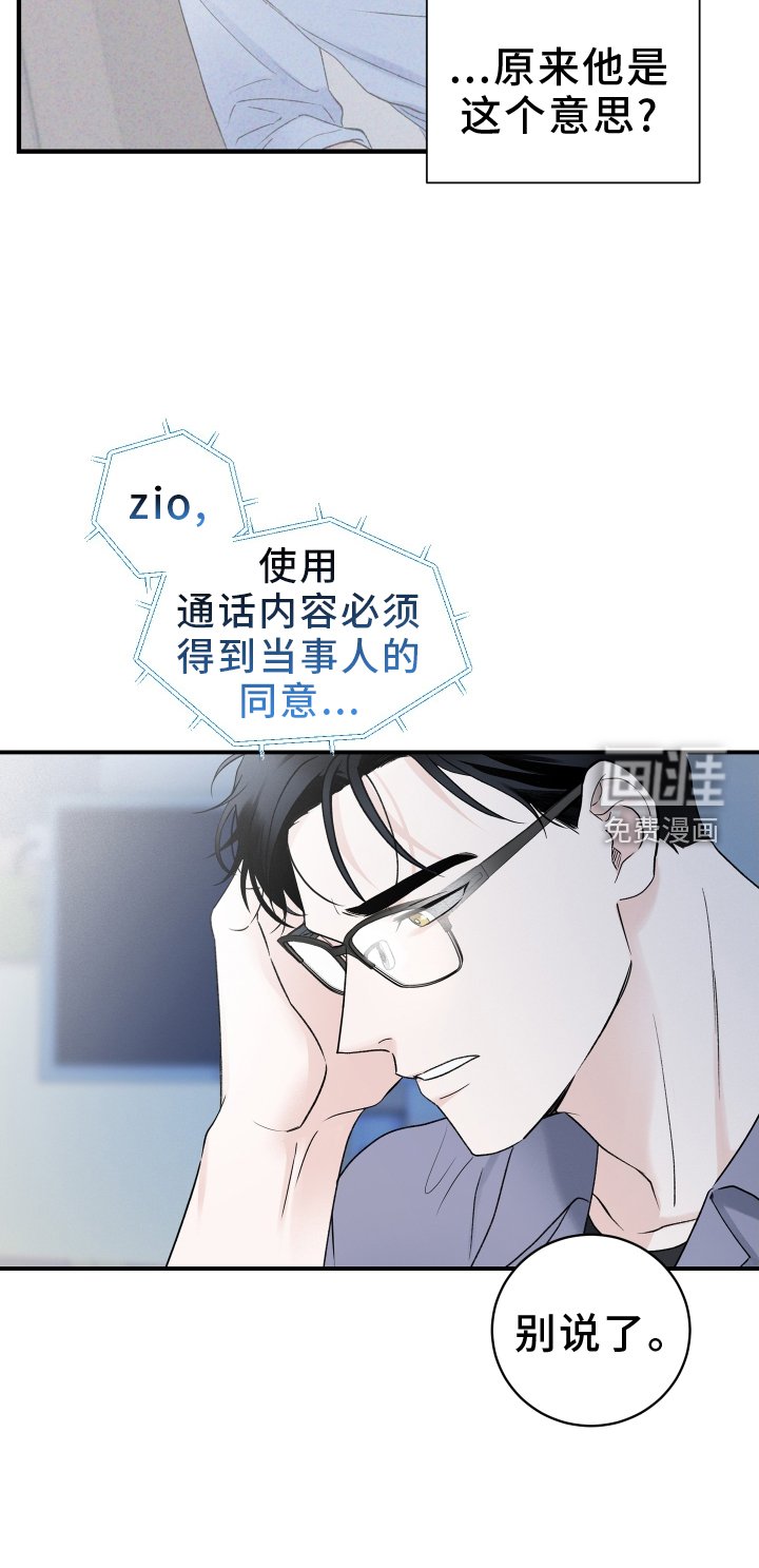 第42章：意料之外