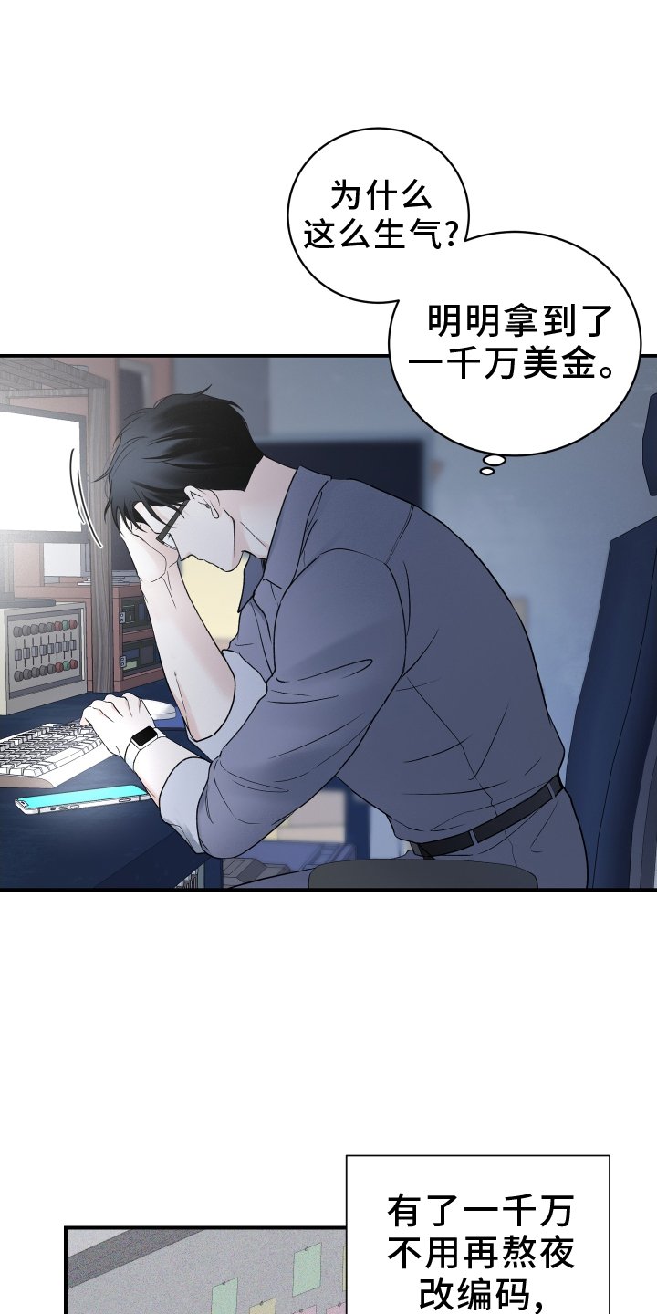 第42章：意料之外