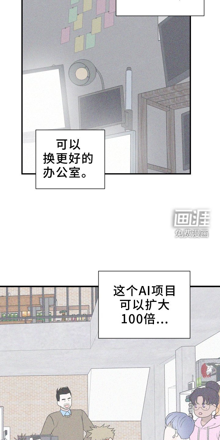 第42章：意料之外