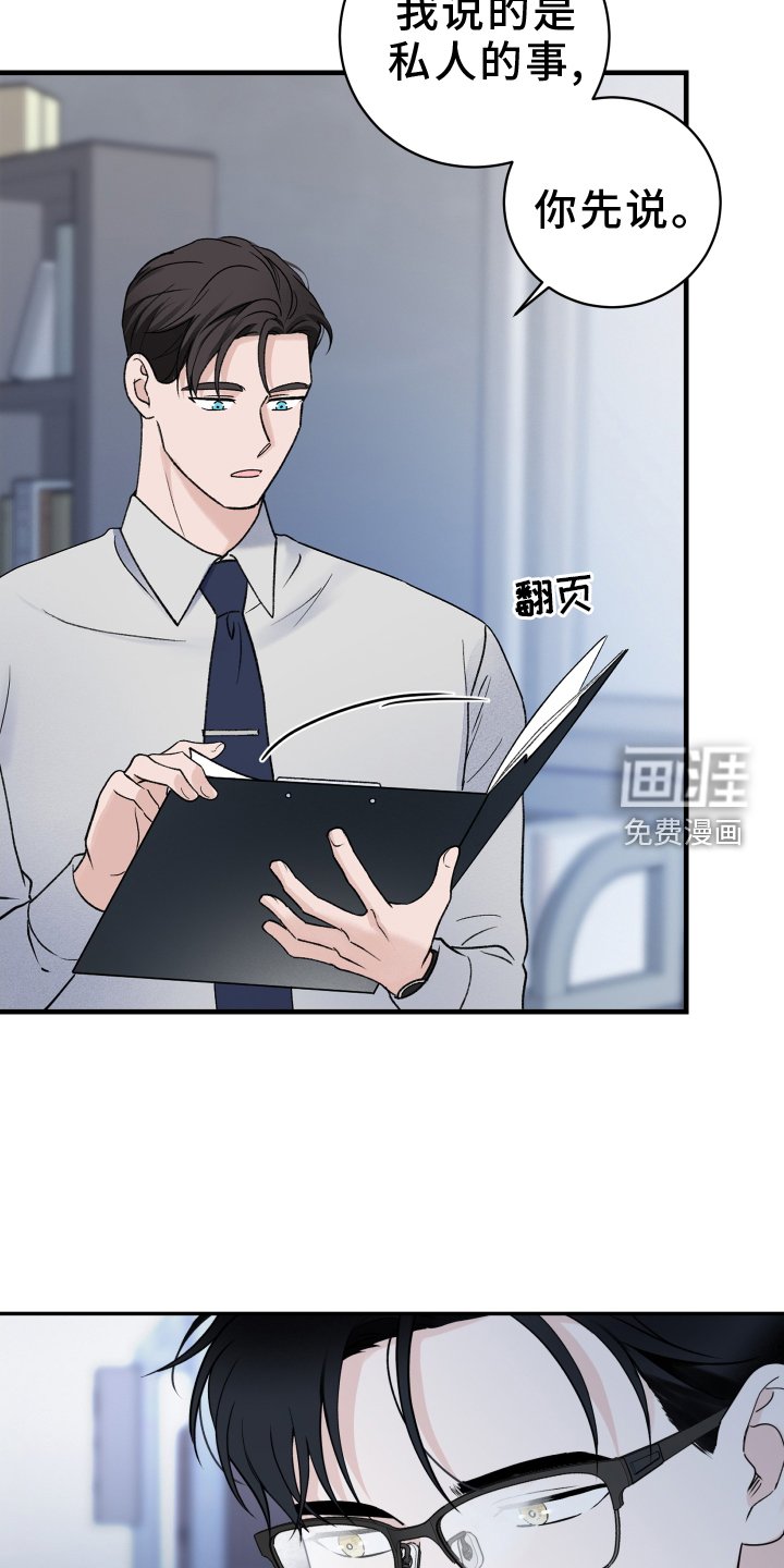 第42章：意料之外