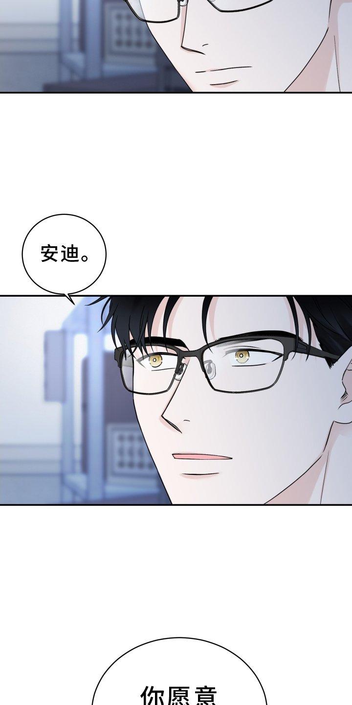 第42章：意料之外