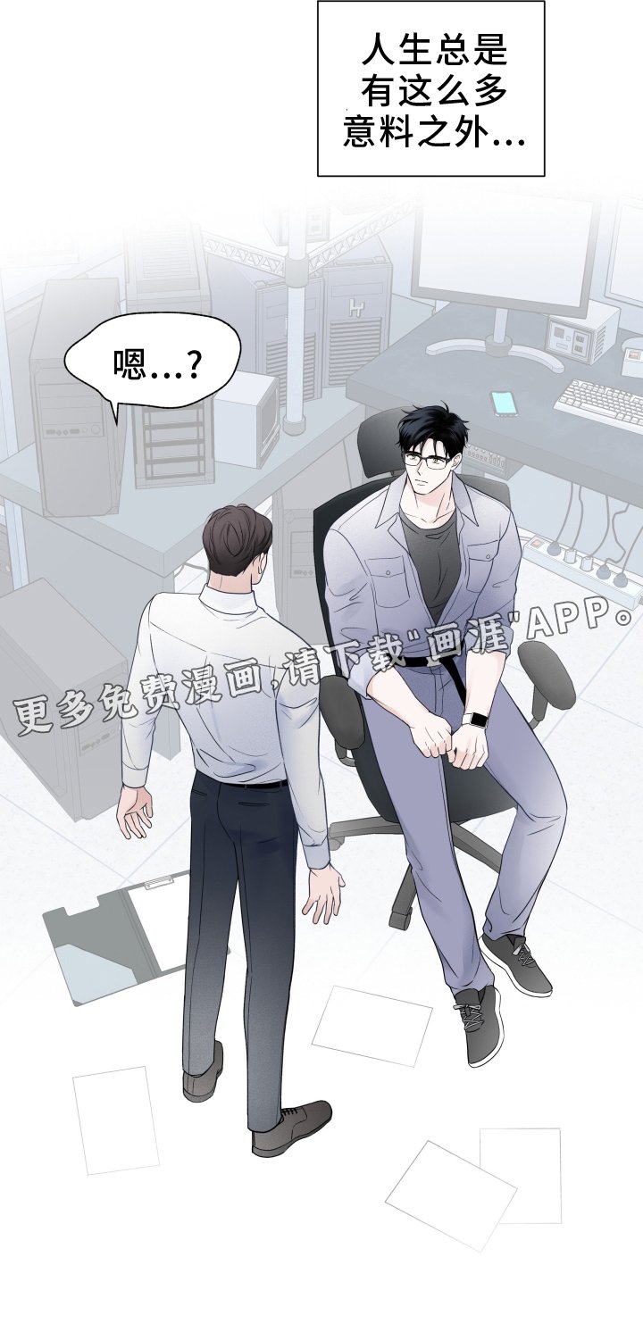 第42章：意料之外