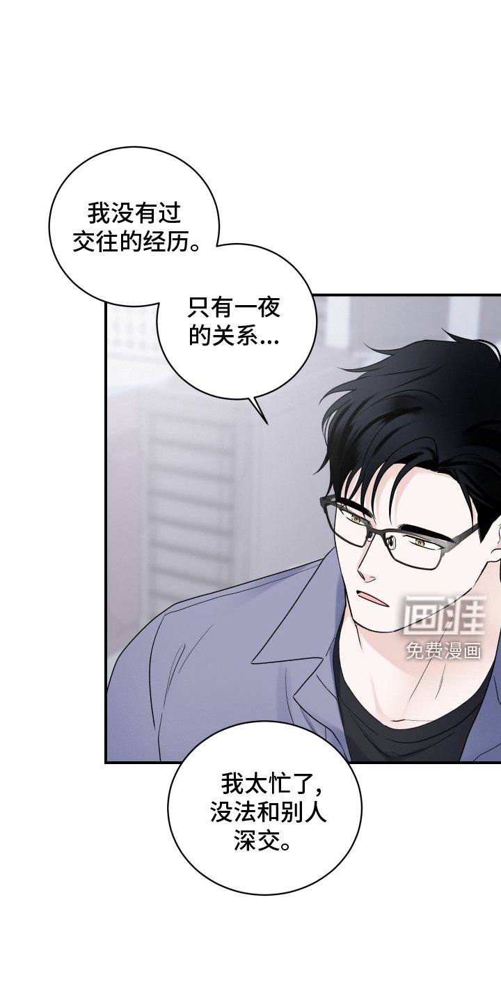 第43章：独占