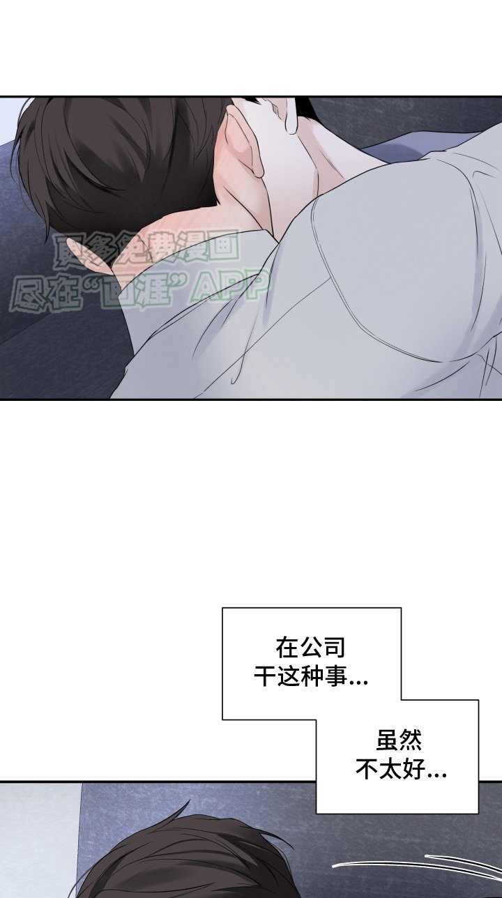 第44章：【第一季完结】回想
