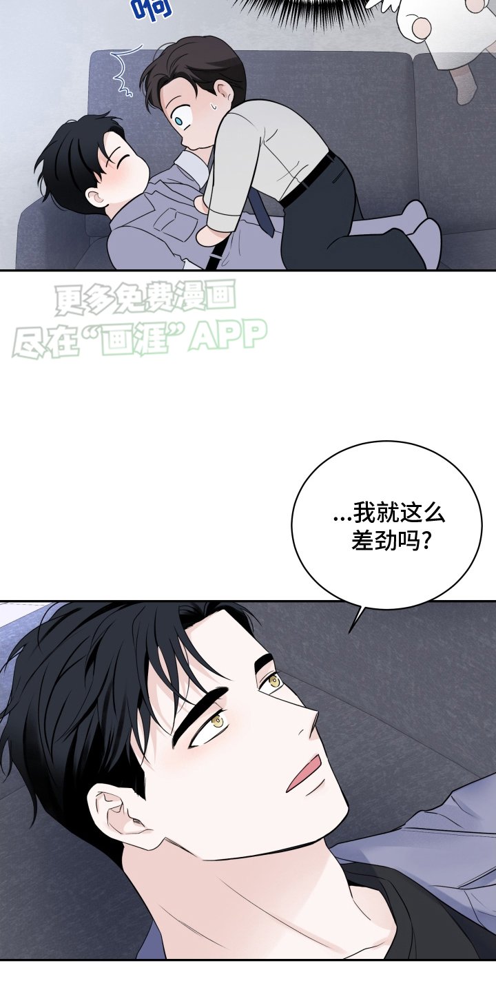 第44章：【第一季完结】回想