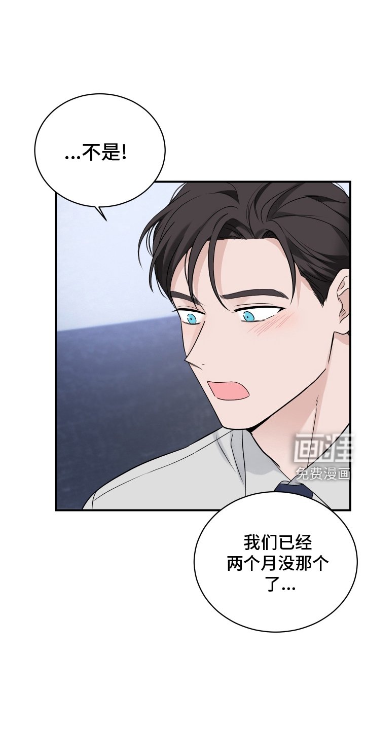 第44章：【第一季完结】回想