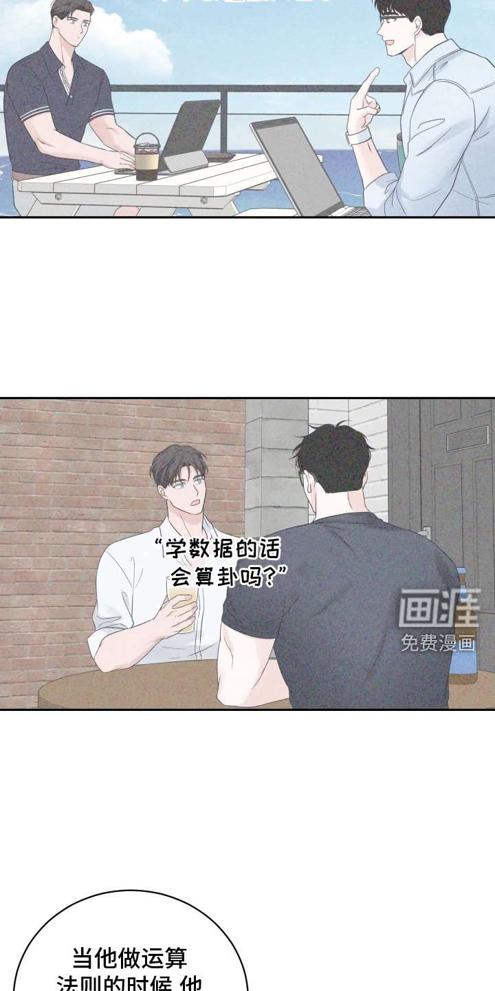 第44章：【第一季完结】回想