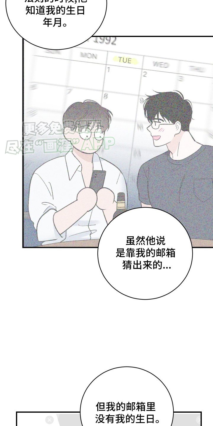 第44章：【第一季完结】回想