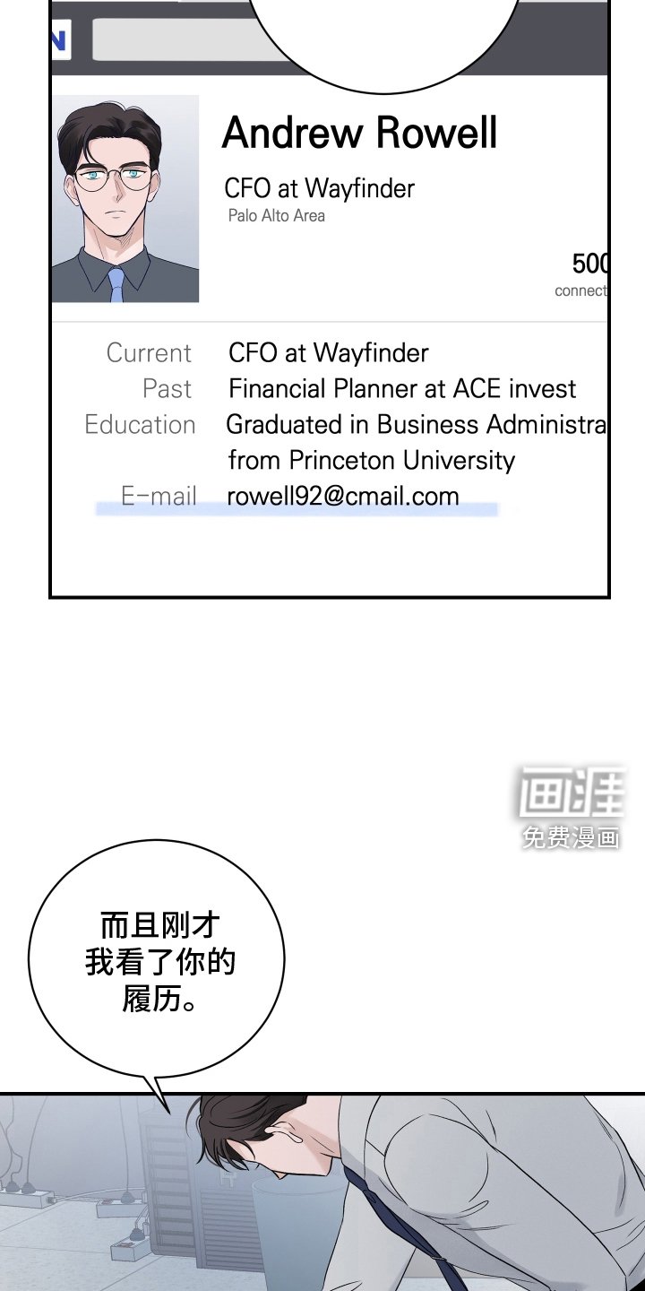 第44章：【第一季完结】回想