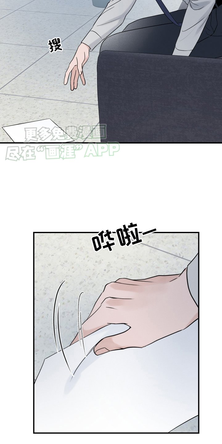 第44章：【第一季完结】回想
